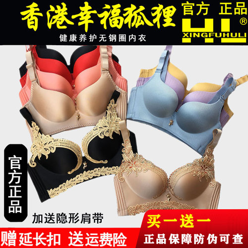 幸福狐狸无钢圈肉硅棉聚拢文胸