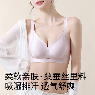 幸福狐狸桑蚕丝内衣女无痕莫代尔薄杯聚拢提拉防下垂透气运动文胸