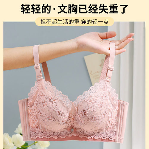 幸福狐狸聚拢加厚蕾丝文胸