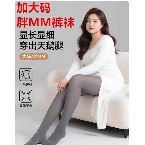 灰色特大码连裤丝袜胖mm大码女秋