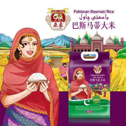炒饭手抓饭长粒巴基斯坦香米2.5kg进口巴斯马蒂大米Basmati rice