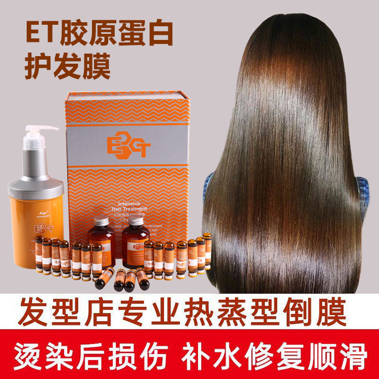 超好用汉高发膜头发护理理发店专用正品修复干枯染烫受损补水顺滑图片