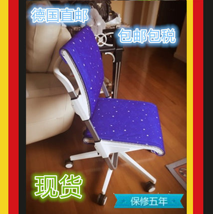 德国摩尔moll Scooter儿童学习写字升降椅靠背矫正转椅椅套维修