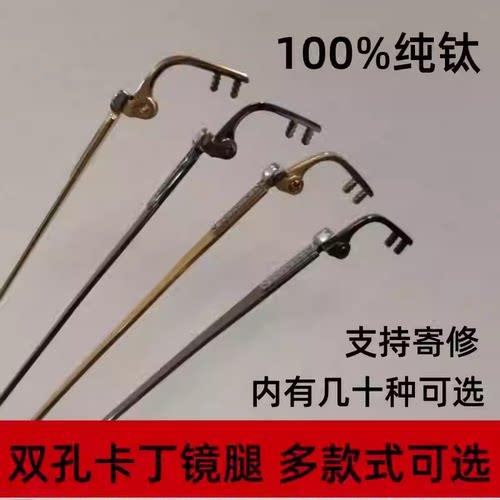 男纯钛双孔卡丁无框眼镜近视框架