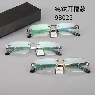 男女开槽款无框镜架纯钛合金无边框切边近视中梁配件维修镜腿鼻梁