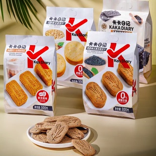 卡卡日记焦糖饼干比利时风味零蔗糖五黑杂粮饼早餐下午茶点心零食