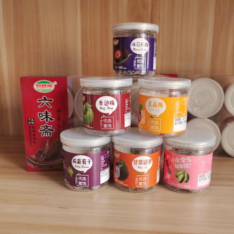 海珠园六味礼佛杨梅干盐津蜜饯