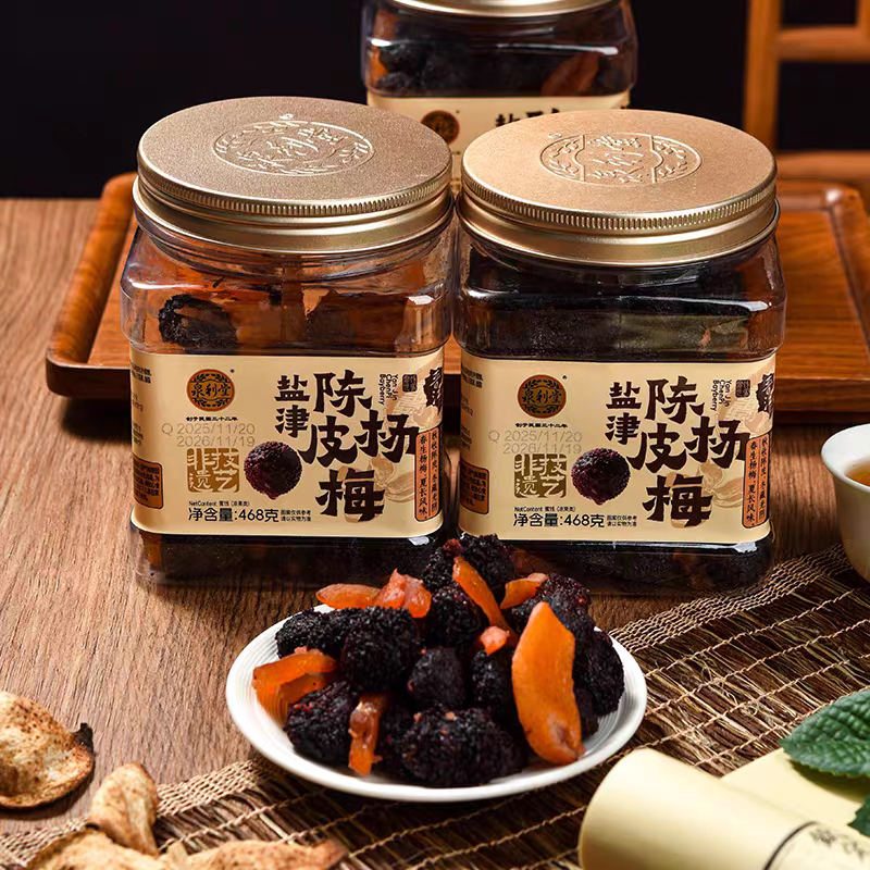 泉利堂盐津陈皮杨梅468g罐装蜜饯果脯果干自制陈皮梅酸甜休闲零食