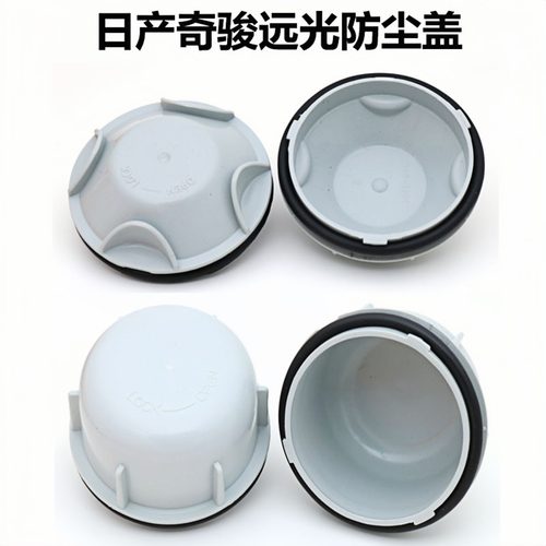 日产奇骏大灯通用五菱汽车LED