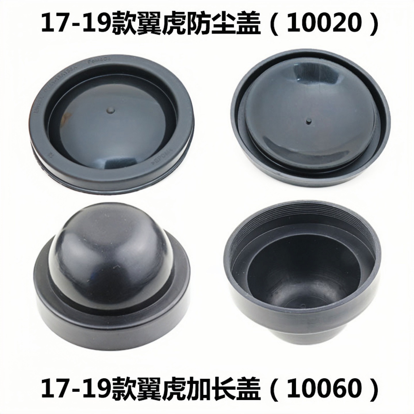 适用于福特福克斯大灯防尘盖罩后盖加长通汽车LED改装锐界翼虎