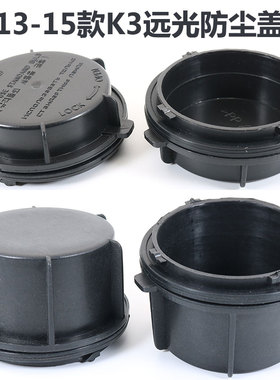 适用于起亚K3大灯防尘盖罩后盖汽车LED改装加长K5福瑞迪智跑远光
