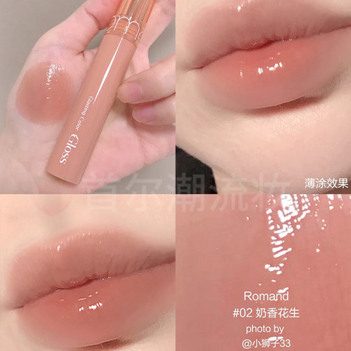 2只9折优惠！romand唇釉