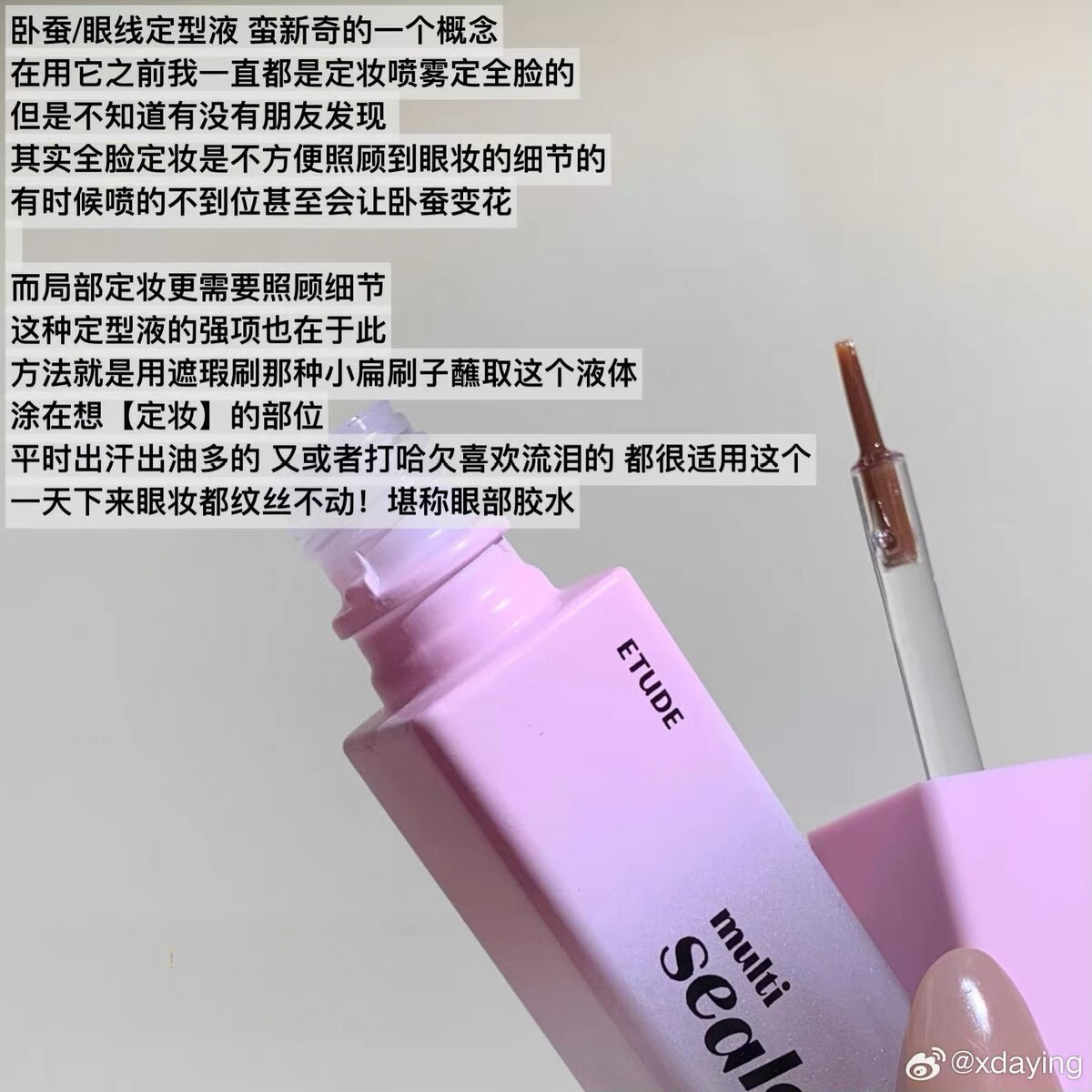 眼妆小雨衣韩国爱丽小屋多功能定型液睫毛膏卧蚕眼线雨衣伊蒂之屋