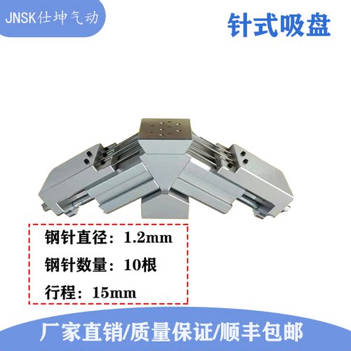 针式吸盘针刺仕坤针刺吸盘