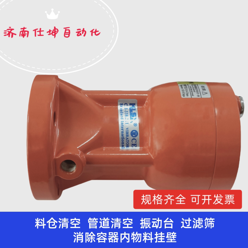 可议价冲击式气动敲击锤料仓挂壁用空气锤科力三信SX-30/40/60/80