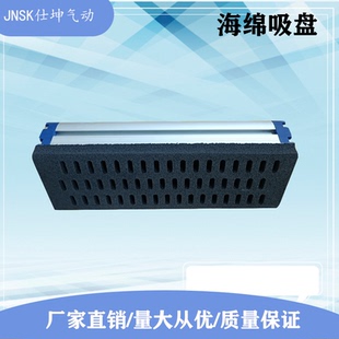 真空海绵吸盘机械手Z气动无痕重载码 集成式 垛纸箱工业海绵吸具