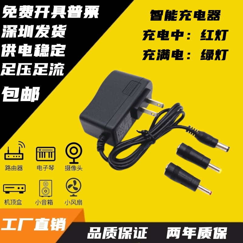 15.2V1A汽车应急启动电源充电器