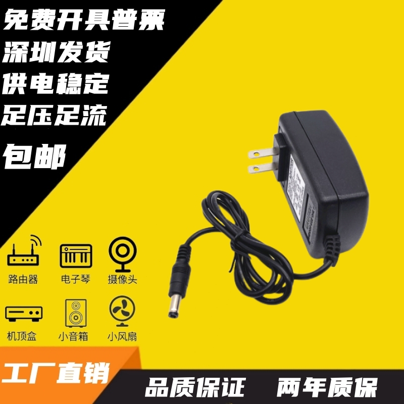 户外音响电源适配器15V2A充电线