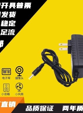 包邮4.0*1.7mm插头电源适配器DC5V6V9V1A12V3A15V1.5A24V2A充电线