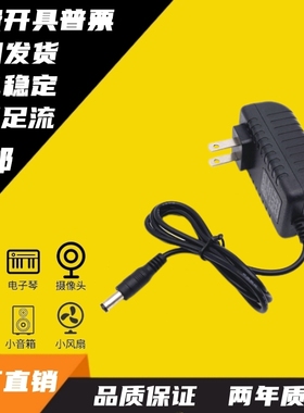 DC8.5v/9v/9.5v/10v/10.5v1A/1.1A/1.2A/1.5A电源适配器移动DVD用