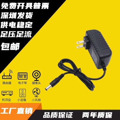 DC8.5v9.5v10.5v1a1.5a电源线