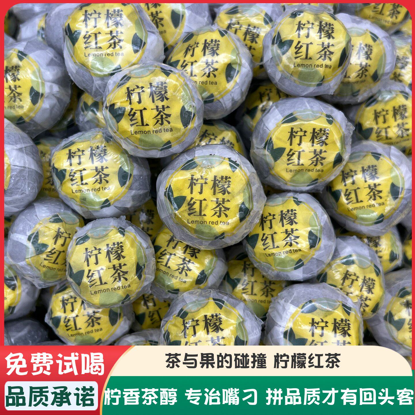 柠檬红茶茶叶社德小柠红高山滇红红茶香水柠檬冷热可泡果泡茶罐装