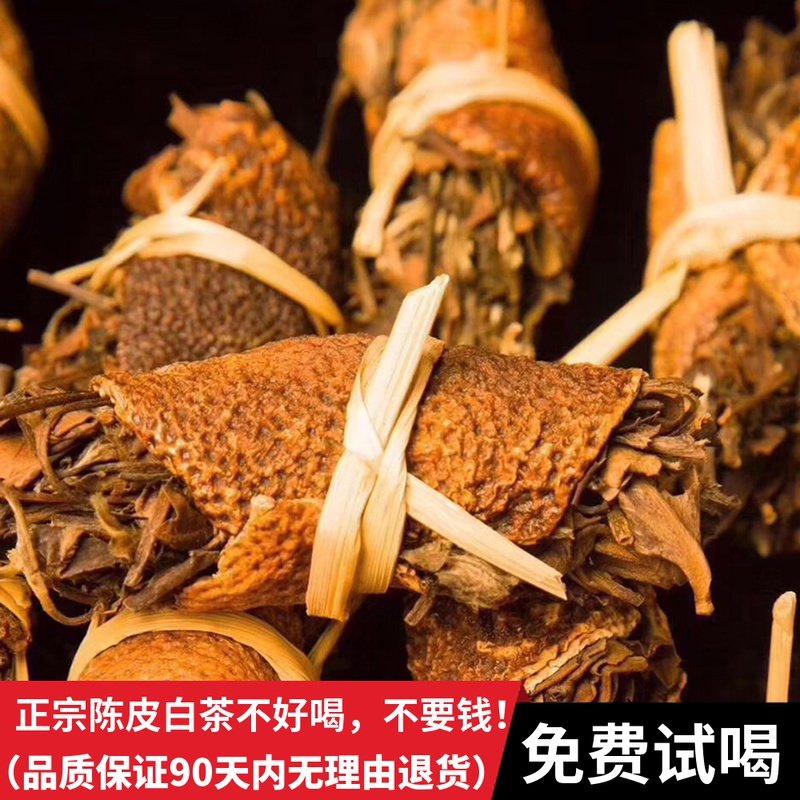 Xinhui Dried tangerine peel White tea Fuding white tea White Peony Tea Sambo White tea Tribute eyebrow Sambo Old Citrus 500gin the Tea , White Tea(New) , Tribute eyebrow  category - from Buy2taobao.com to provide professional Taobao agent buy service