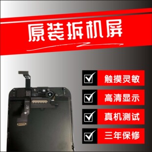 6s内外触摸6代6P拆机6SP屏幕8p总成iphone7plus8代 二手苹果7原装