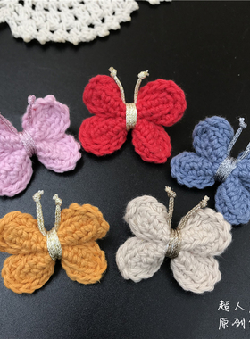 新款韩版清新可爱蝴蝶胸针毛线手工钩针胸花帽子包包服装别针配饰