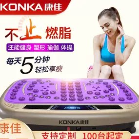 康佳甩脂机懒人抖抖机家用塑身机甩脂机/律动机