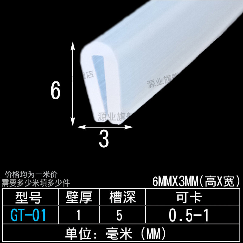 硅胶透明U型密封条防划伤防撞图片