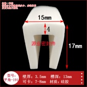 15mmU型硅胶密封条玻璃包边嵌条u型卡槽防撞平角一口u型保护条