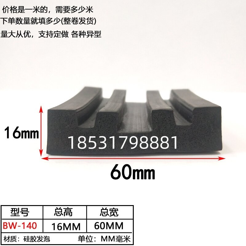 60*16mm波浪形波纹平板机械设备电柜门机箱柜防尘防水硅胶密封条,五金/工具,密封件,淘宝优惠券,粉丝福利购,淘宝优惠卷