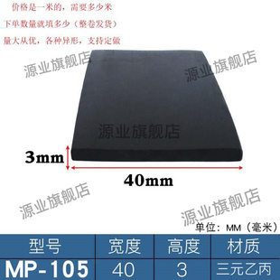 三元乙丙密实平板耐高温密封条方形扁条户外雨棚绞车刹车片防水条