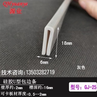 U型耐高温包边条玻璃不锈钢边缘防划伤密封条铁板钣金防护防撞条