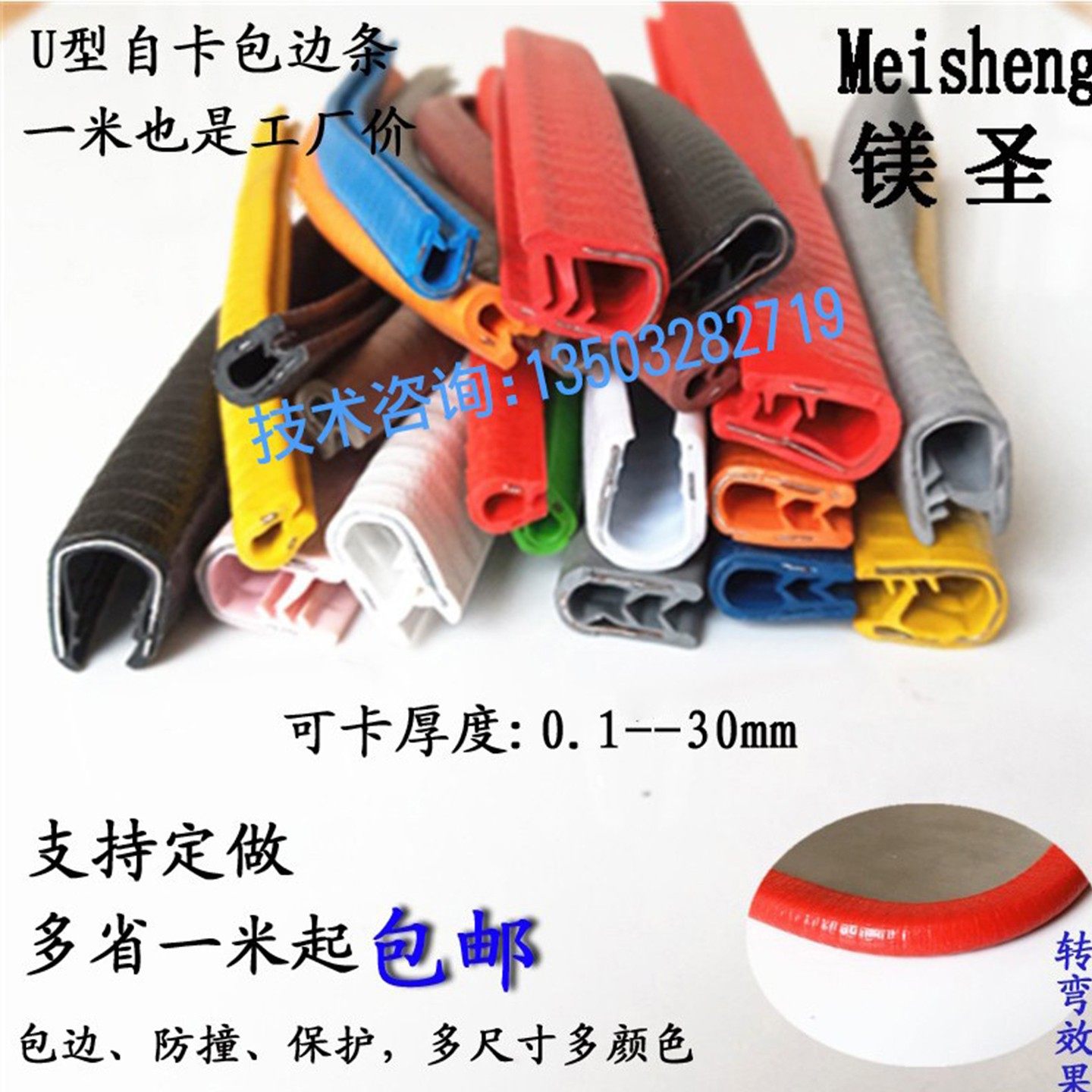 U型带钢卡汽车装饰配电柜箱防撞桥架护口胶条卡子橡胶密封包边条,五金/工具,密封件,淘宝优惠券,粉丝福利购,淘宝优惠卷