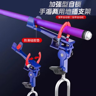 新款自锁炮台支架鱼竿手杆海竿海杆两用万向钓鱼自动锁杆地插支架