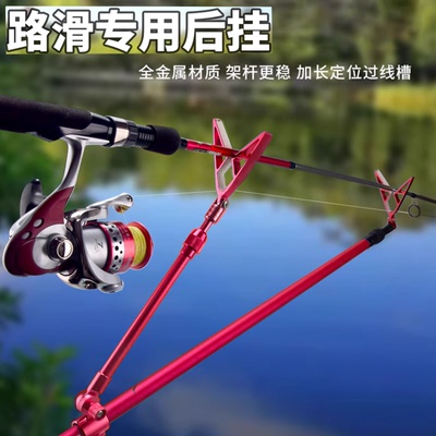 路滑专用炮台支架后挂羊角头滑漂矶竿路亚海竿纺车轮鱼竿架杆通用