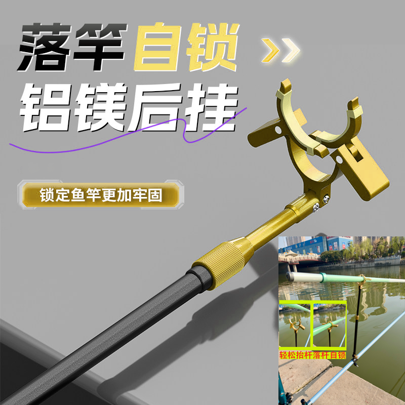 通用炮台后挂支架自锁s型鱼竿支架天线铝合金防滑架杆架钓鱼支架