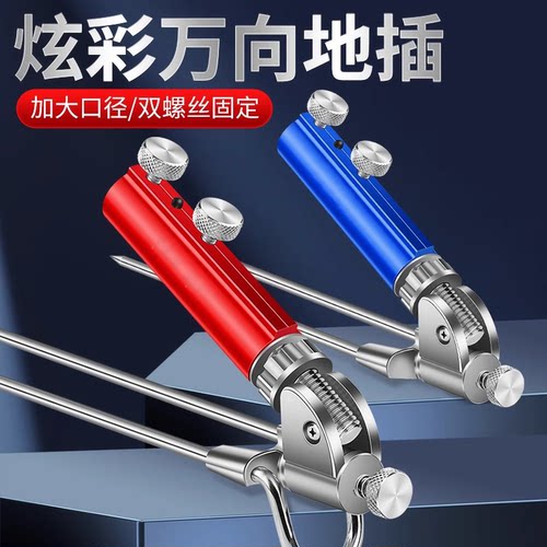 万向地插炮台支架多功能架杆配件地插头竿架鱼杆支撑架鱼竿支架