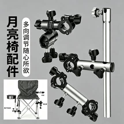 钓椅配件大全月亮椅炮台支架炮台架鱼护架拉饵盘固定支架伞架灯架