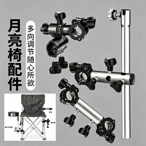 钓椅配件大全月亮椅炮台支架炮台架鱼护架拉饵盘固定支架伞架灯架
