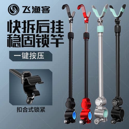 鱼竿支架后挂天线S型通用快拆拐角炮台铝合金支架头钓鱼架杆配件