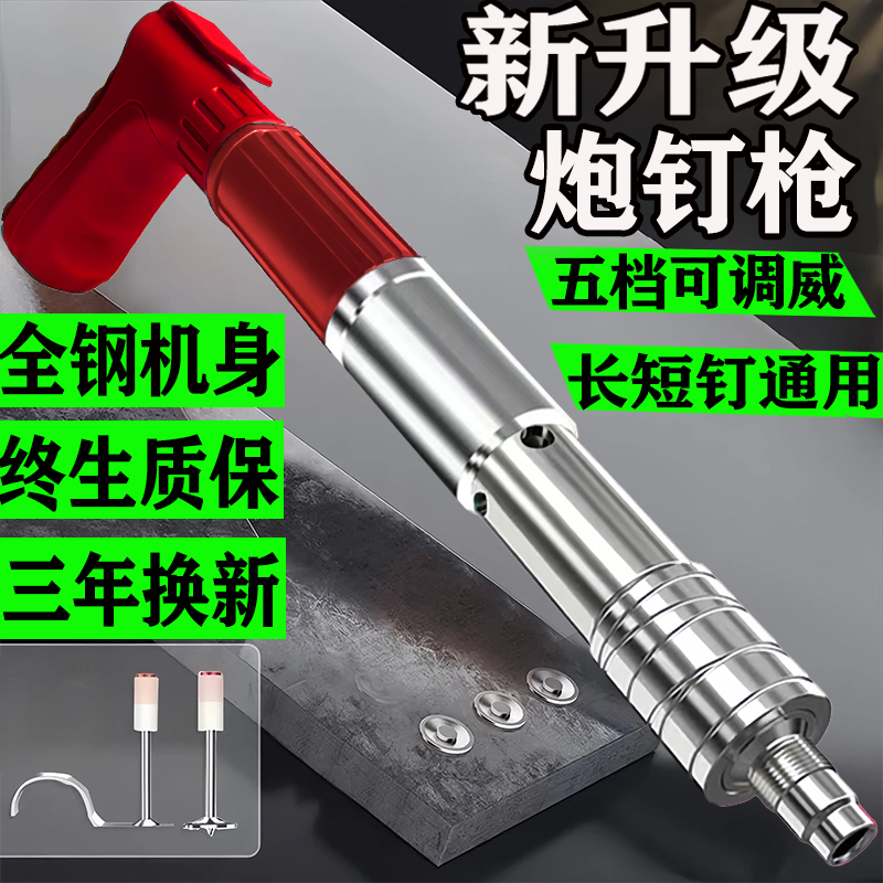 吊顶神器迷你炮钉枪一体炮钉