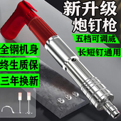 炮钉枪打钉器吊顶神器一体射钉专用枪混凝土迷你消音新型射钉枪