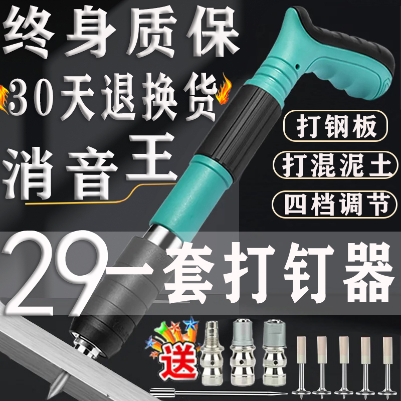 迷你吊顶神器炮钉枪一体消音射钉枪专用打钉枪线槽气钉枪固定水泥