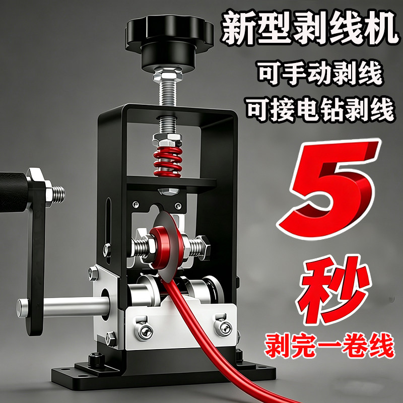 剥线机电动废铜线家用钳拨线器剥皮机废旧电线电缆去皮机剥皮神器