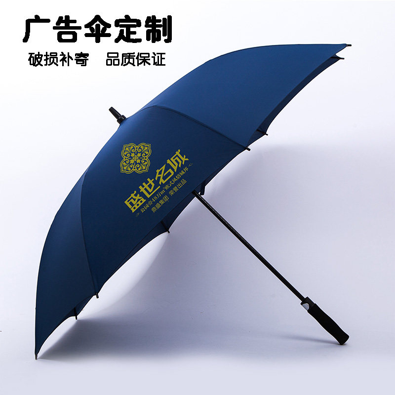 定制雨伞广告伞印logo长柄伞广告雨伞印字厂家直销订做礼品伞