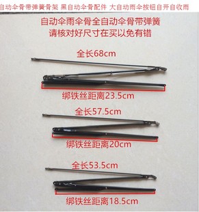 带折叠骨架黑配件自动全天堂弹簧伞太阳伞天堂雨伞遮阳伞