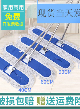 平板拖把大号尘推排拖棉线拖布工厂酒店家用长地拖40 60 90 110cm